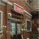 우리여인숙 이미지