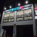 주류상회Be 고양삼송점