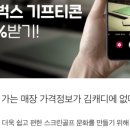 GS스크린골프 이미지