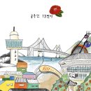 디자인동백