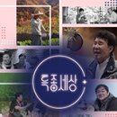 다향울림영농조합법인 | MBN 특종세상 빚쟁이에서 연매출 40억 전남 광양 매화마을 홍쌍리 명인, 청매실농원 대표 나이 프로필...