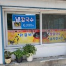 태백로닭갈비 이미지