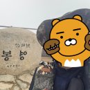 신륵사 화장실 | 월악산 (충북 제천) 등산 후기 | 신륵사 최단코스 우중산행