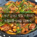 띠뚱띠뚱 오리집 이미지