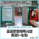 문화체육시설사업소(공공시설사업소) 이미지
