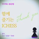 아이체스발산