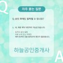 한송010-****-****공인중개사 | [LH전세 2편] 2025 대구 LH전세임대 FAQ TOP 5 정리