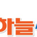 3월 1일(금) 수락산 산행 안내 이미지