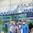 굿윌스토어(밀알송파점) 이미지