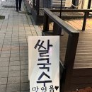 뽀뽀식당 이미지