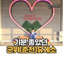 중앙주유소 | 군위휴게소 춘천방향 후기｜중앙고속도로 푸드코트·무료 차량 셀프 서비스 정보