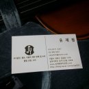 유재원현악공방