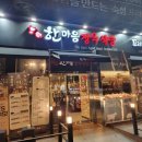 한마음정육식당수원