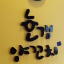 호갱양꼬치 이미지