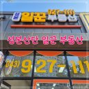 반궁음성점 이미지
