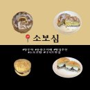 베이커리 망우 | [망우역 빵집 추천] 부드럽고 달콤한 수제 소보로빵을 파는 디저트 맛집 후기 “소보심”