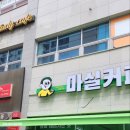 마실커피복현서한이다음점