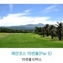 제주국제골프아카데미 이미지