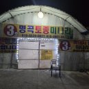명곡토종미나리3호 | [★★★☆☆] 대구 - 명곡토종미나리3호