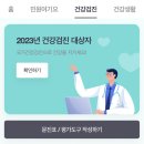 아산시-2021-033 | 강원도 직장인 국민건강검진 후기 (feat. 강릉아산병원 예약) ♥