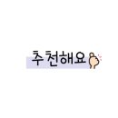 윤성 골프연습장 이미지