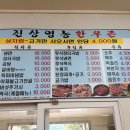 772영농 | 📌 광양고기집 진상영농한우촌 후기