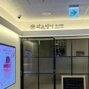 약손명가 부천신중동역점 | 맞춤 관리 A 후기 | 부천 피부관리