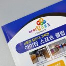 아이탑 스포츠 클럽 | 홍보노트인쇄 제작사례와 독판노트로 학원홍보용노트 제작하는 방법 및 공용줄노트와 공용알림장 제작후기