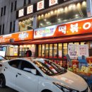 신당동떡볶이 이미지