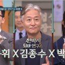 '천박사' 홍보 릴레이 시작됐다…이동휘X김종수X박소이, '놀토' 출격 이미지