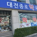 동구종로약국 네이버블로그