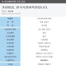 이은재어학원