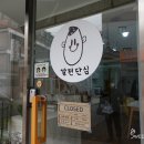 쌀편단심