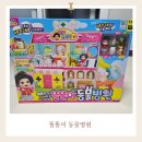 월드동물병원 | 28개월 아기 장난감 추천 / 어린이날 역할놀이 장난감 "미미월드 똘똘이 동물 병원"