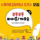 투어디자이너주
