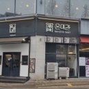 영통구청 | 수원 영통구청맛집 온미관 수원영통점 방문후기