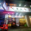 신통치킨(상인점) 이미지