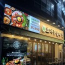 솥뚜껑 | 대구 효자동 솥뚜껑 후기