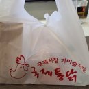 국제통닭 서면점 이미지