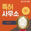 법무법인지재 | 특허사무소 비용만 비싸다고 다 좋은곳 아닙니다.