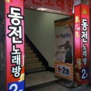 남부게임랜드 이미지