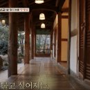 윤식당민박 이미지