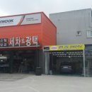 타이어메카 월곡점 이미지
