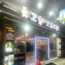 단돈이 | [부산/맛집] 단돈 1만원의 행복, 밥도둑 끝판왕 '고향소갈비찜' 솔직 후기!