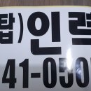 탑인력 - 김포시 | 탑인력