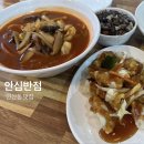 연산반점 | 가성비와 가심비 다잡은 연산동 맛집 안심반점 부산연산점 후기