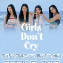 [Girls Don't Cry] 발매 기념 대면&영통 팬사인회 EVENT :: 240929 점프업이엔티 이미지