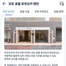 후쿠오카 여행기록2 [25.02.09~25.02.12]