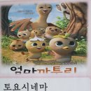 토요 시네마(5월) 이미지