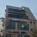그로우스페이스